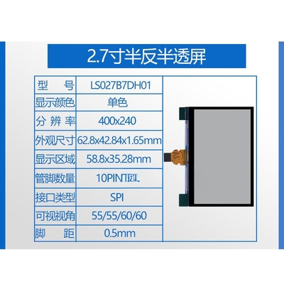 2.7 дюймовый солнечный читаемый TFT дисплей 400x240 точек, 10pin SPI интерфейс