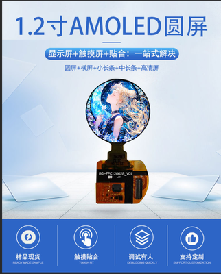 1.2 Inch AMOLED Display Module with 700nit Brightness 390RGB x 390 Resolution and QSPI/MIPI Interface,Driving IC CO5300,TP IC CST816D