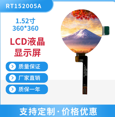 360x360 Resolution Round TFT Display with 350cd/m2 Brightness and MCU Interface for AI Applications